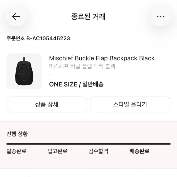 [BUNJANG] Mischief Buckle Flip Backpack Black / 미스치프 버클 플립 백팩 가방 블랙