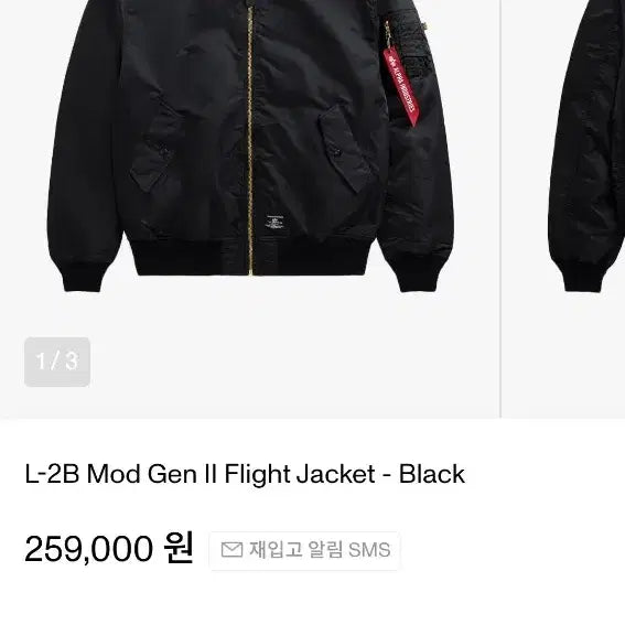 [SOLD OUT] 알파인더스트리 L-2B 항공자켓