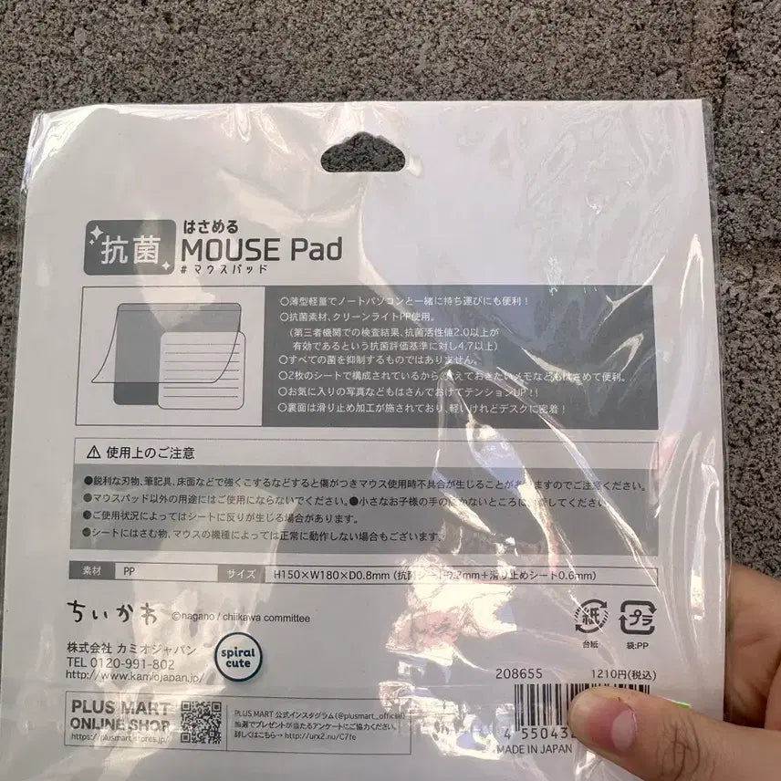 [SOLD OUT] (미개봉) 치이카와 마우스패드 랏코 모몽가 하치와레 우사기 굿즈