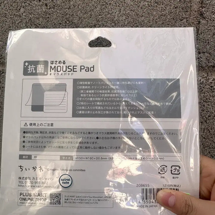 [SOLD OUT] (미개봉) 치이카와 마우스패드 랏코 모몽가 하치와레 우사기 굿즈