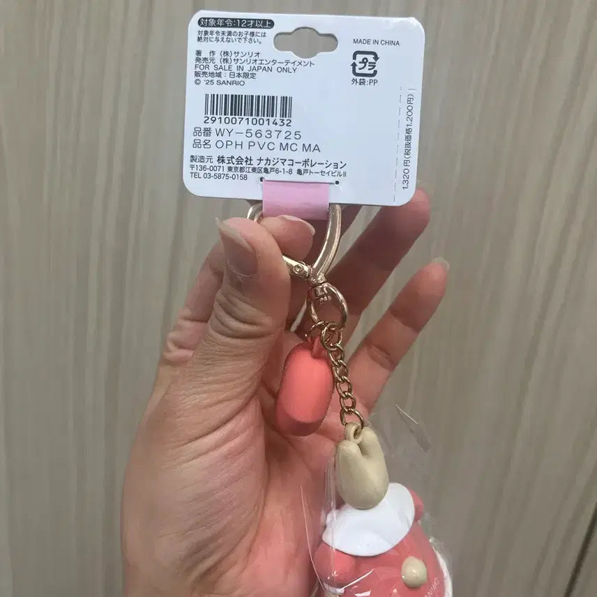 [BUNJANG] Marron Cream Keyring / 일본정품 마론크림 키링 새제품 판매합니다.