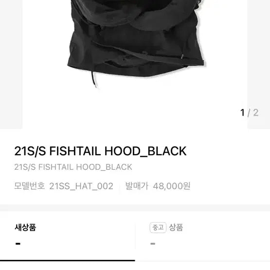 [BUNJANG] Outstanding Fishtail Hood Black / 아웃스탠딩 피쉬테일 후드 블랙