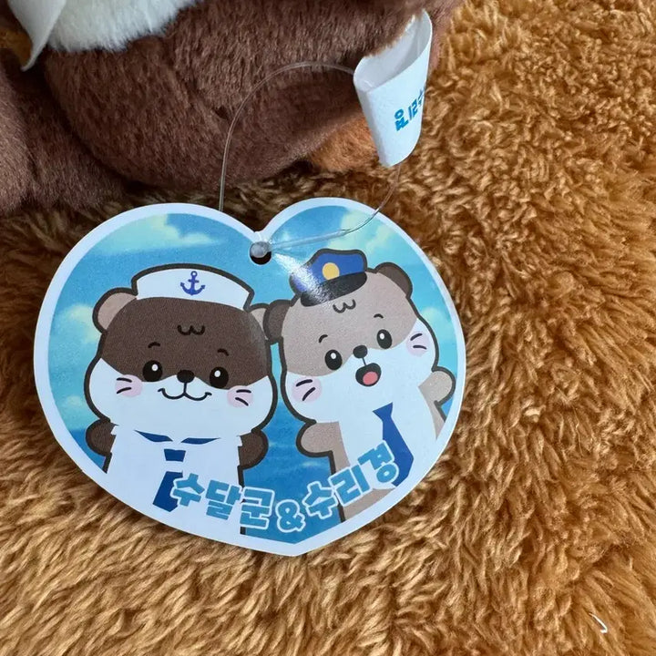 [BUNJANG] Sudalgun Keyring / 수달군 키링