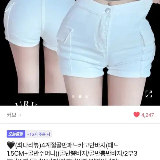 [BUNJANG] Avely Cargo Hip Pad Shorts White L / 교신 에이블리 카고 골반패드 반바지 화이트 L