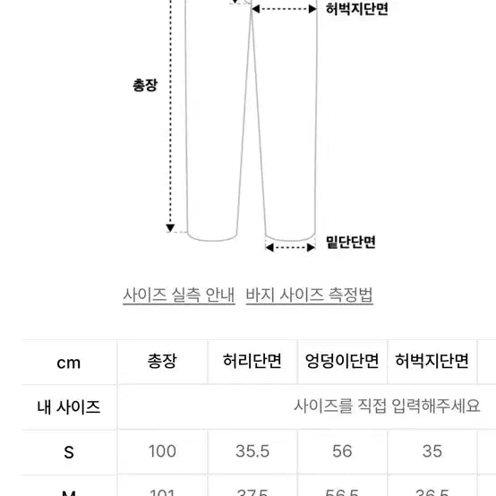 [BUNJANG] Adidas Wide Leg Pants - Black (Size M) / 아디다스 3선 와이드 팬츠 블랙 M사이즈 판매