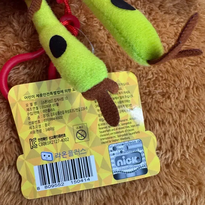 [BUNJANG] Spongebob Squarepants Mr. Krabs Keyring Plush / 스폰지밥 집게사장 인형 키링