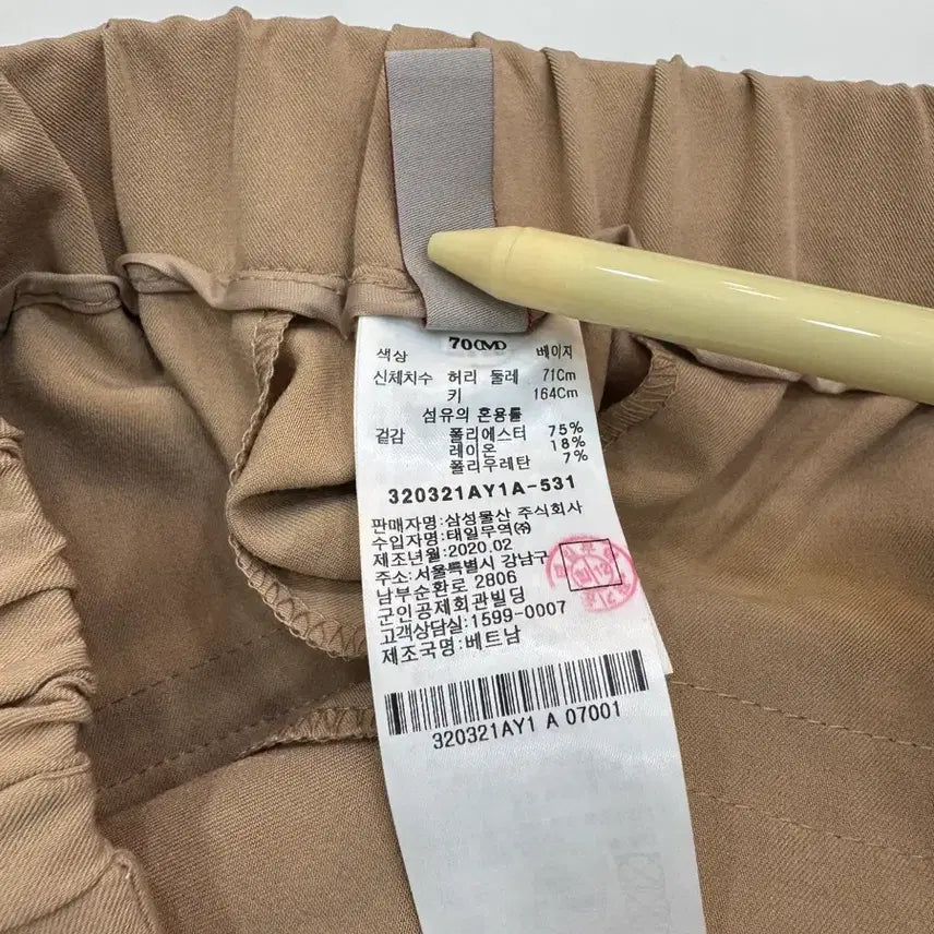 [BUNJANG] 8SECONDS Beige Elastic Waistband Slacks Pants / 8SECONDS 베이지 슬랙스 밴딩 팬츠/기본 슬랙스/새상품