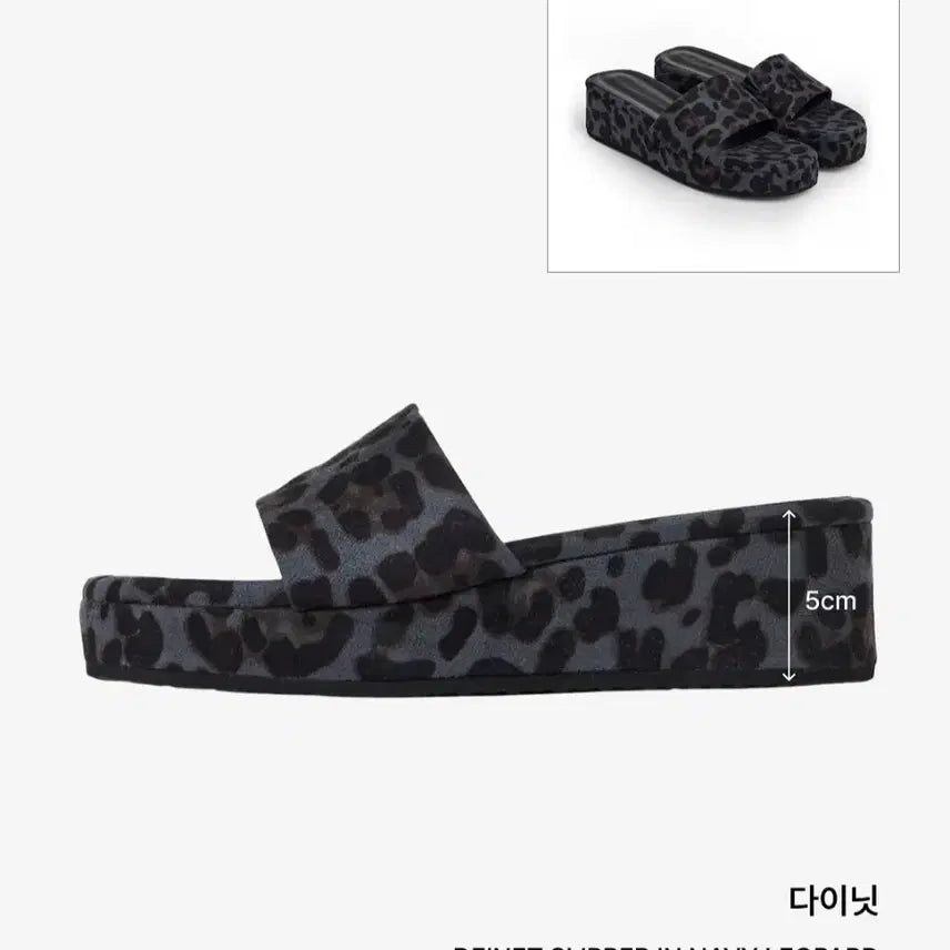 [SOLD OUT] 다이닛 슬리퍼 네이비레오파드 250