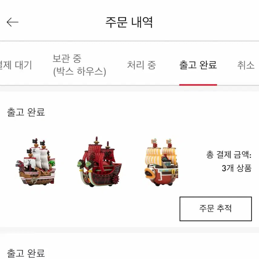 [SOLD OUT] 팝마트 원피스 해적선 피규어 레드포스 미개봉
