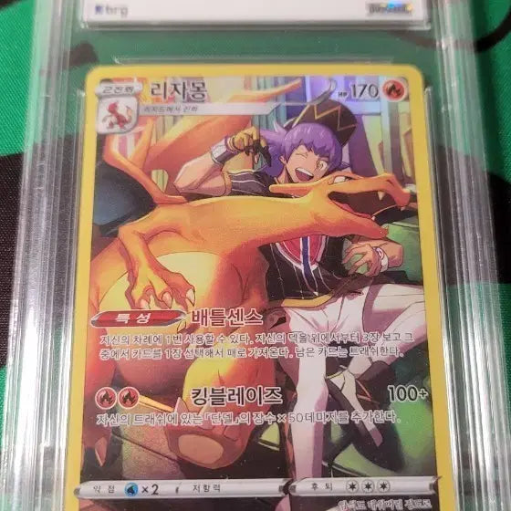[BUNJANG] Bramachl Charizard CHR BRG10 Card / 브맥클 리자몽 chr brg10