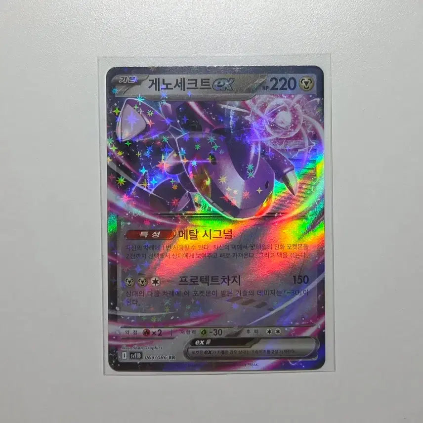 [BUNJANG] Pokemon Genosect ex RR Trading Card / [포켓몬카드] 게노세크트ex RR