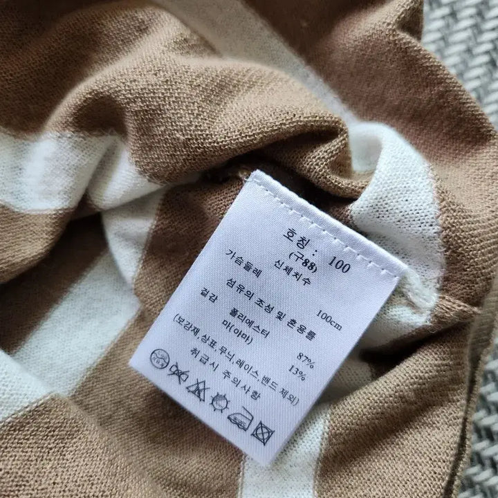 [BUNJANG] S&amp;J Co. Beige Stripe Summer Knit (Size 100) / 새상품) 베이지 스트라이프 썸머니트 100
