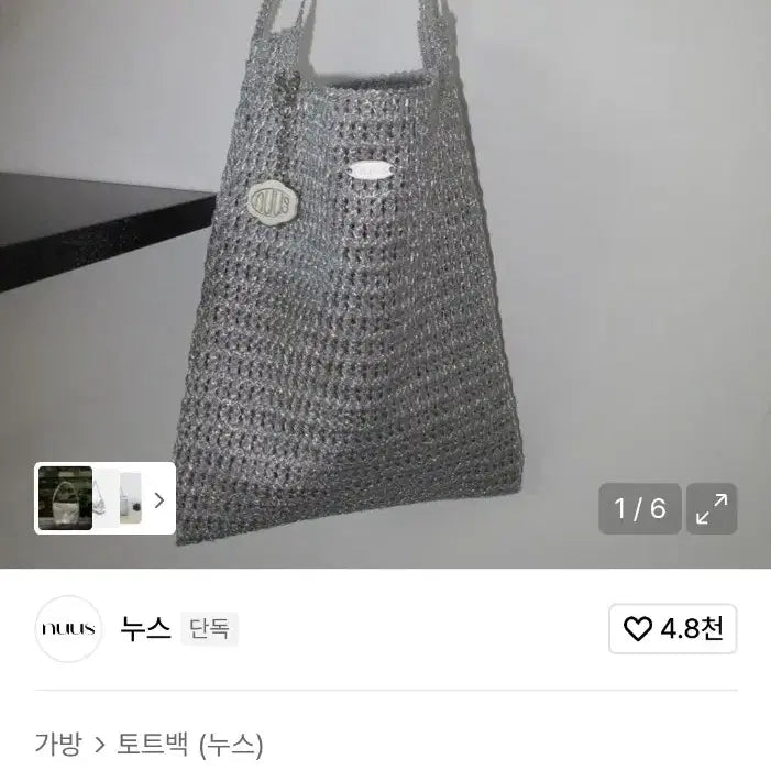 [BUNJANG] nuus Daily Mini Knit Bag / nuus 데일리 미니 니트백