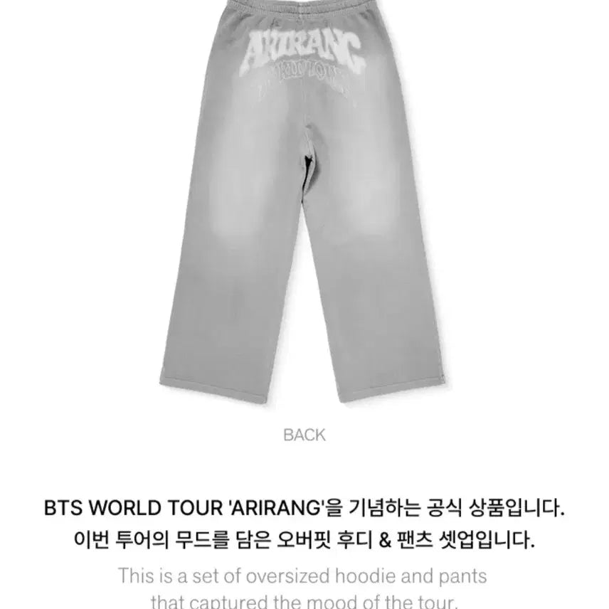 [BUNJANG] BTS World Tour ARIRANG Hoodie &amp; Pants Set-up (Gray) XL / BTS 방탄소년단 월드 투어 아리랑 후디 팬츠 셋업 세트