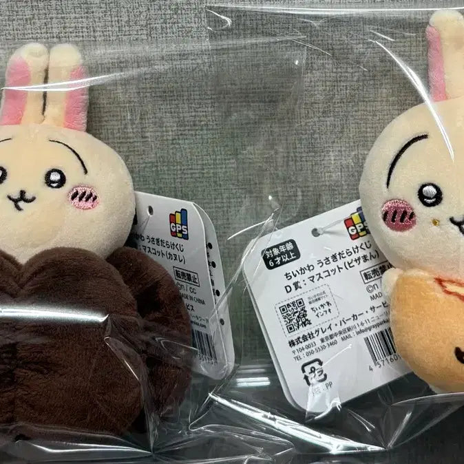 [BUNJANG] Chiikawa Usagi Kuji Pizza Hoppang &amp; Canelé Mascot Bundle Set / 치이카와 우사기 쿠지 피자호빵, 까눌레 마스코트 일괄