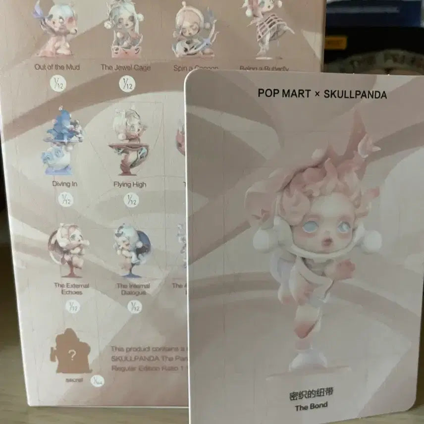 [BUNJANG] Pop Mart Skullpanda Paradox: Bonds Figure / 팝마트 스컬판다 패러독스 유대