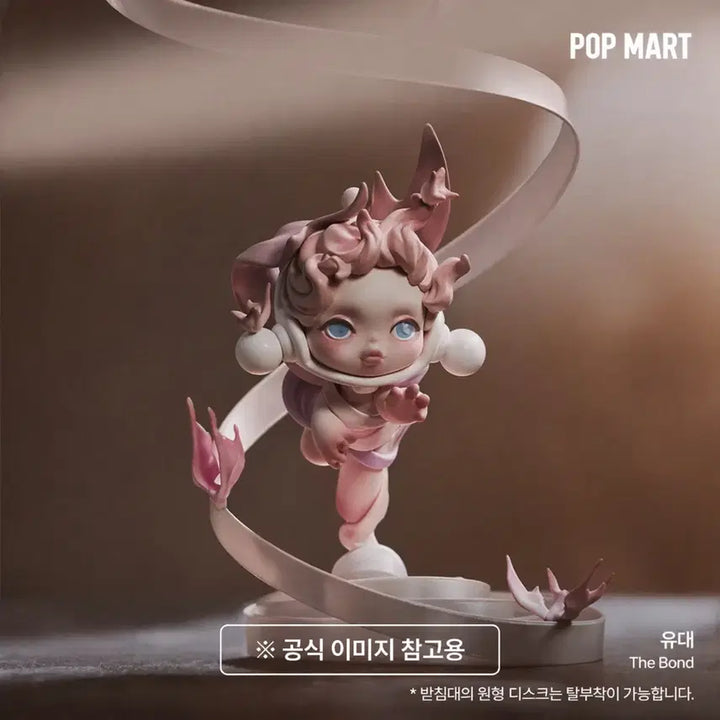 [BUNJANG] Pop Mart Skullpanda Paradox: Bonds Figure / 팝마트 스컬판다 패러독스 유대