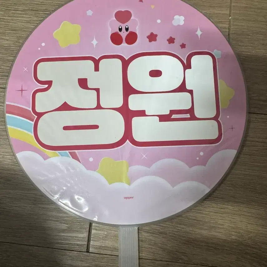 [BUNJANG] Yang Jungwon ENHYPEN Uchiwa / 양정원 우치와 엔하이픈