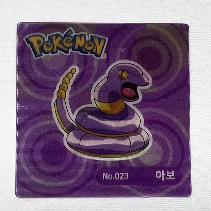 [BUNJANG] Pokemon Arbok Lenticular Card / 포켓몬 아보 렌티큘러