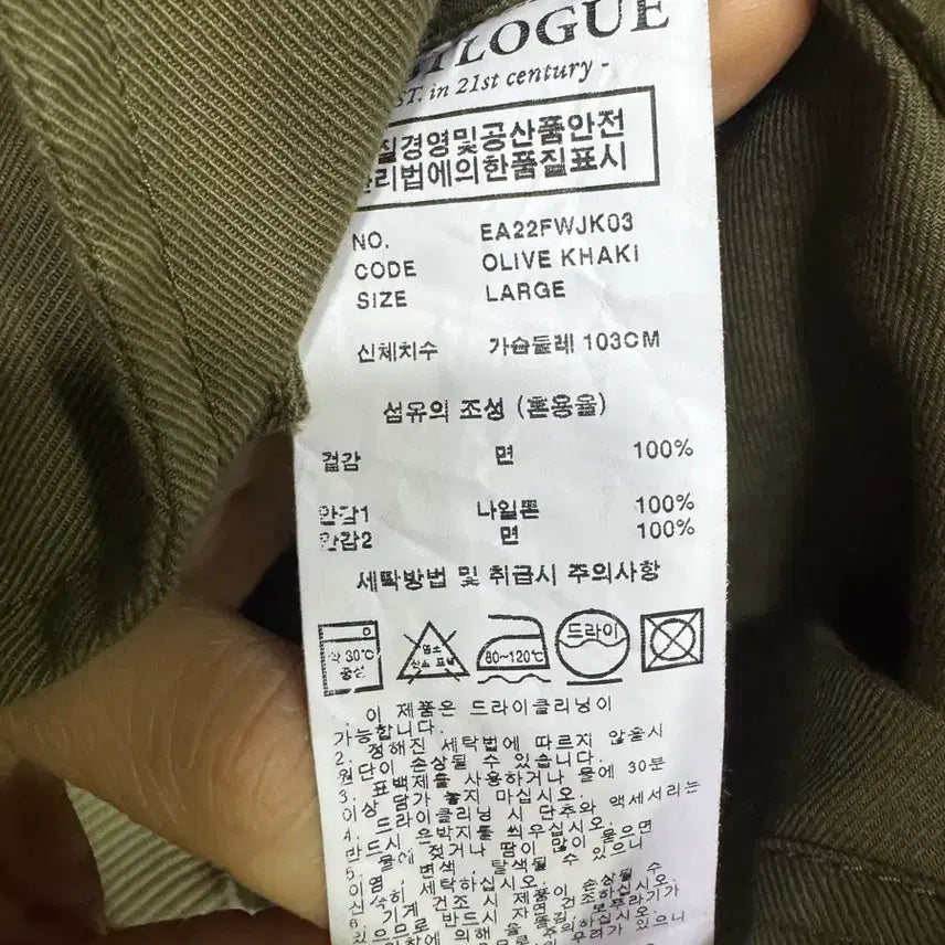 [BUNJANG] Eastlogue Field Jacket Olive Khaki / 이스트로그 야상 자켓 올리브 카키