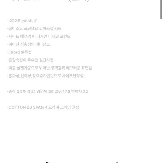 [BUNJANG] E222 016 Black Pants / 이투둘 222 팬츠 016 블랙