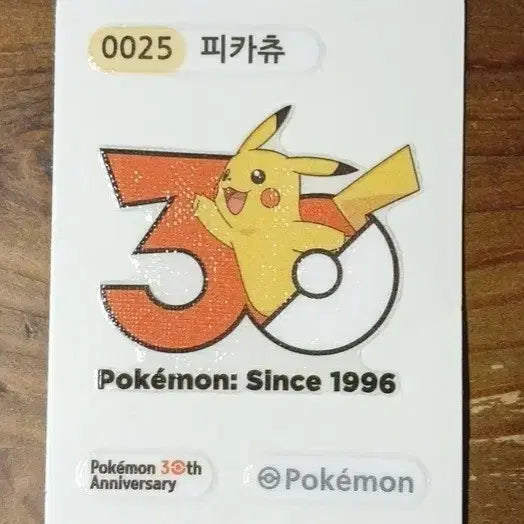 [BUNJANG] Pokemon 30th Anniversary Pikachu Sticker / 포켓몬 30주년 피카츄 스티커