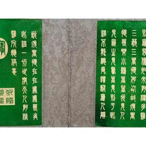 [SOLD OUT] 옥제 금니 반야바라밀다심경 옥사경 옥불경 불경 경전 골동품 수집품