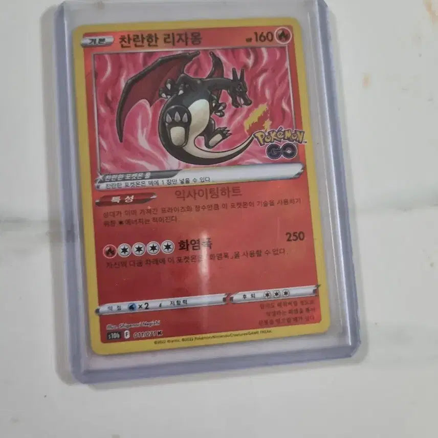 [BUNJANG] Challan Lizamon Pokemon Card / 찬란한 리자몽