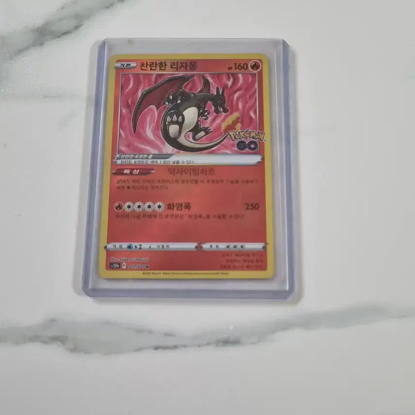 [BUNJANG] Challan Lizamon Pokemon Card / 찬란한 리자몽