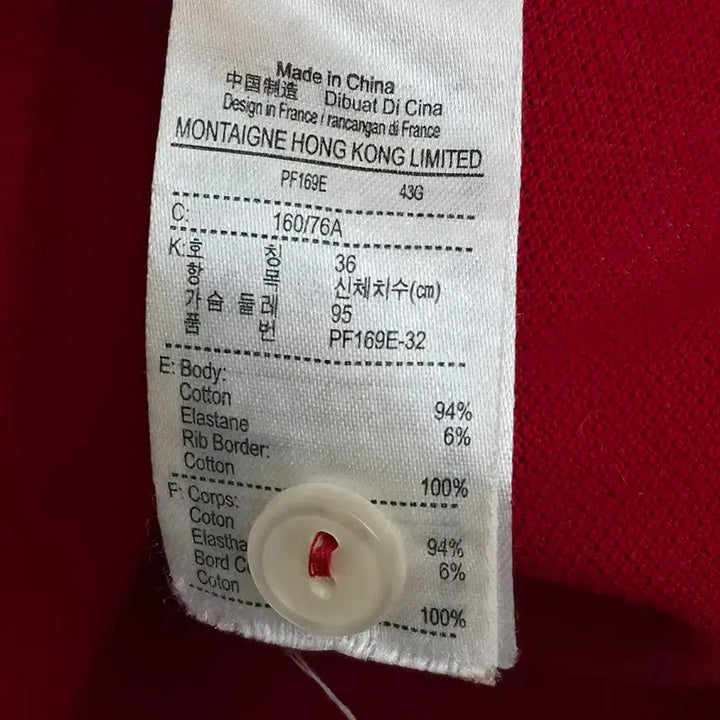 [BUNJANG] Lacoste Red Polo Shirt / [S] 라코스테 레드 카라티