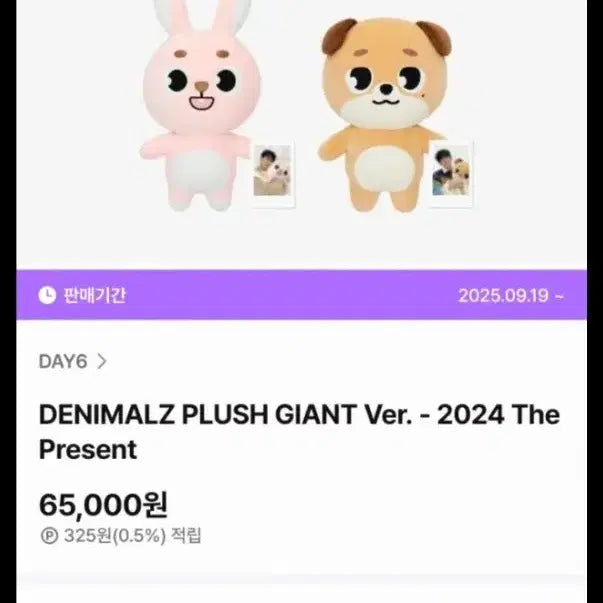 [SOLD OUT] 데이식스 자멀 포카포함