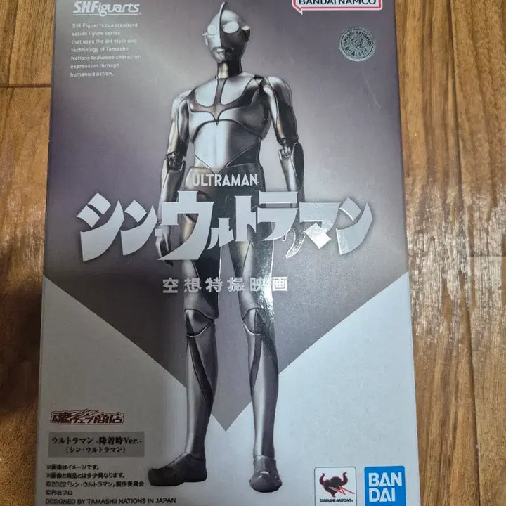 [BUNJANG] SHF Ultraman First Landing Version Action Figure / 이번달 까지만 판매 shf 신 울트라맨 첫 착륙 버전