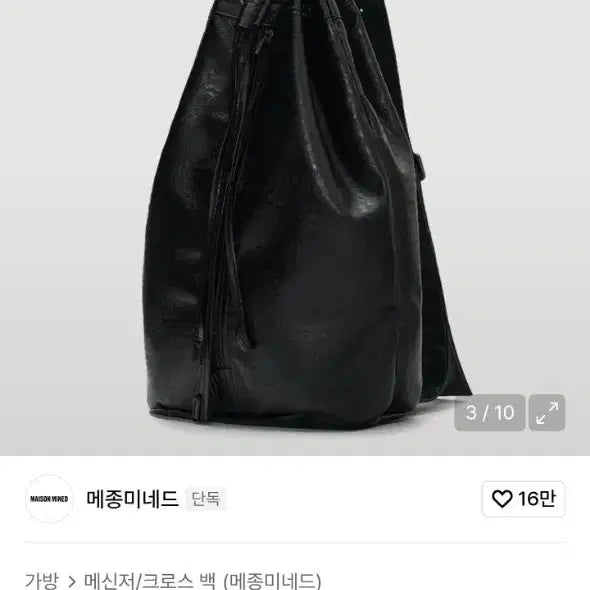 [SOLD OUT] 메종미네드 버킷 레더백