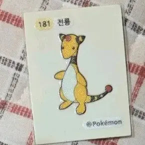 [SOLD OUT] 포켓몬 띠부씰 181 전룡