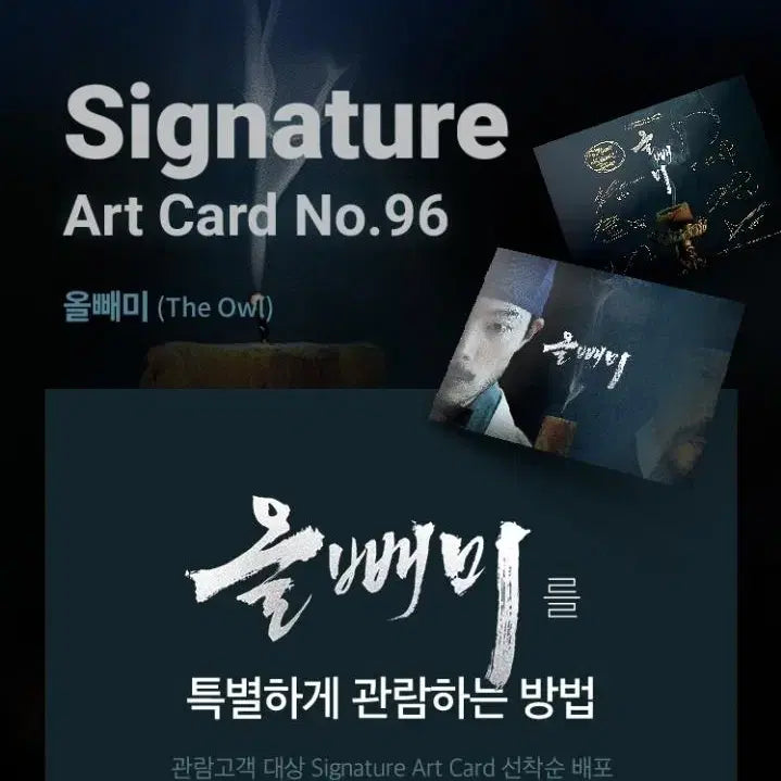 [BUNJANG] Owl Art Card / <올빼미> 아트카드 판매
