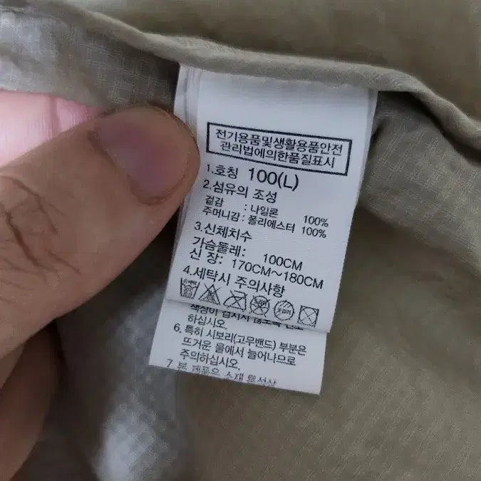 [BUNJANG] The North Face Breeze Jacket Beige L / 노스페이스 브리즈 자켓 L사이즈 팝니다.