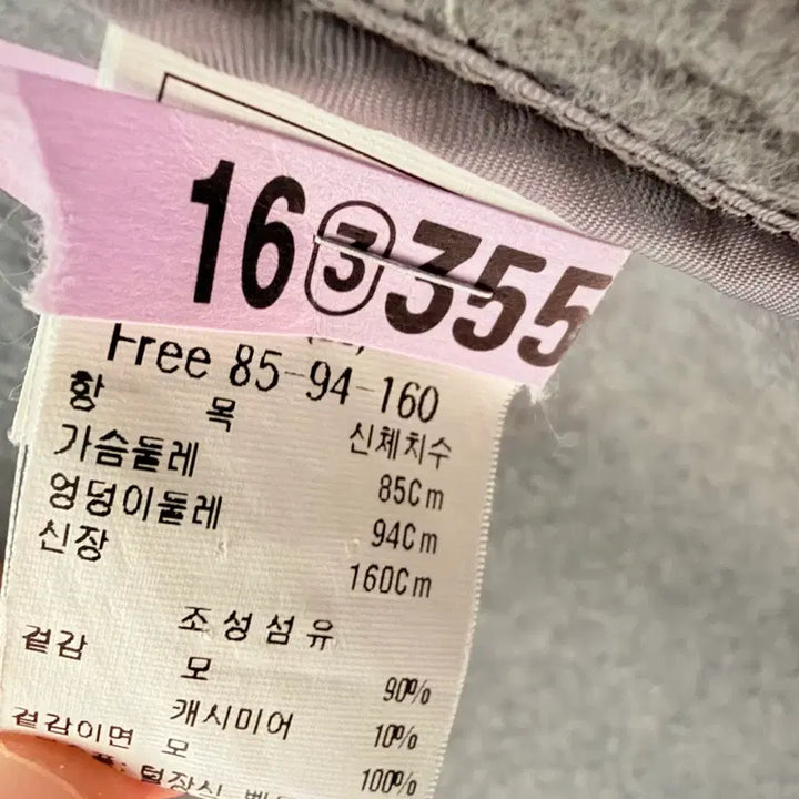 [BUNJANG] DeWL Cashmere Wool Coat / 듀엘 케시미어 모직 코트