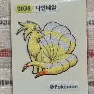 [BUNJANG] 포켓몬 나인테일 띠부씰 / 포켓몬 나인테일 띠부씰