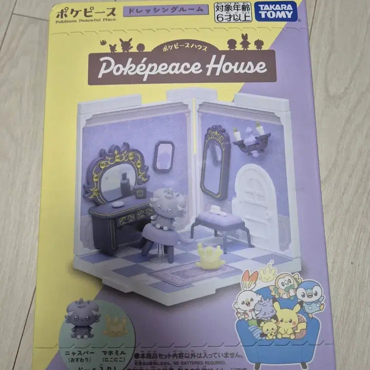 [BUNJANG] Pocketpiece Nya&