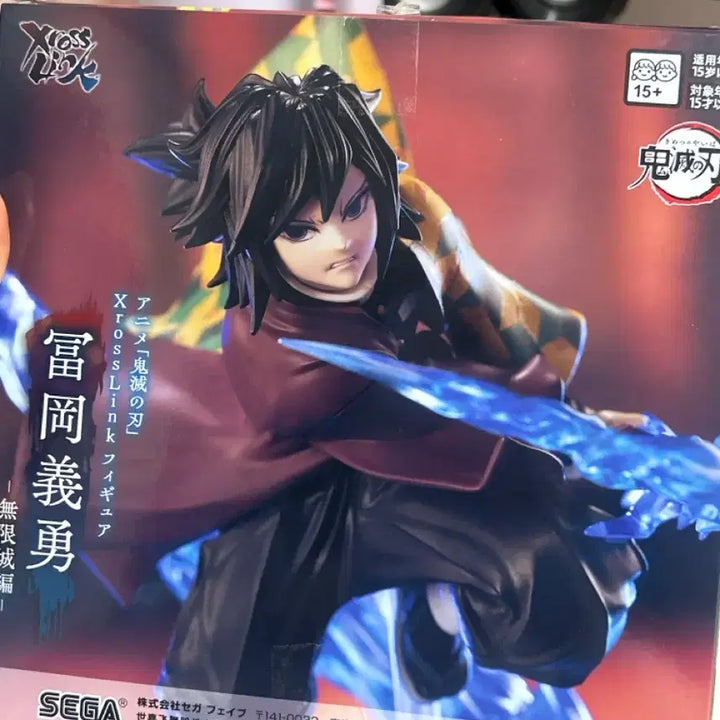 [BUNJANG] Demon Slayer Giyu Infinity Castle Figure / 귀멸의 칼날 기유 무한성 피규어