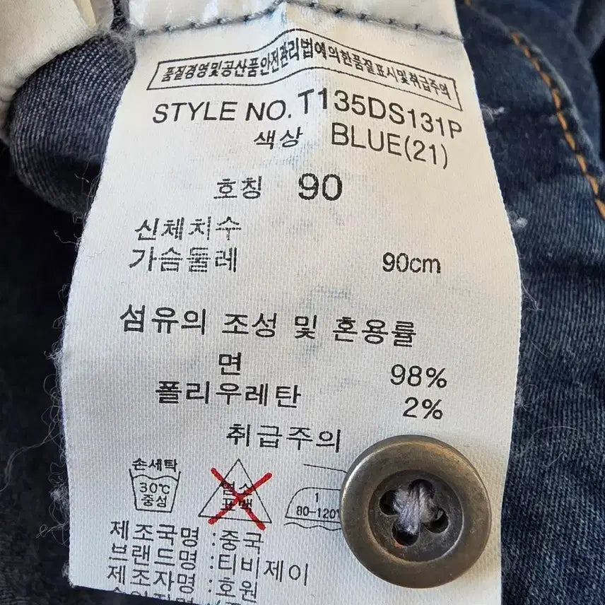 [BUNJANG] Denim Shirt Blouse / 44-55)나염 데님 셔츠 남방