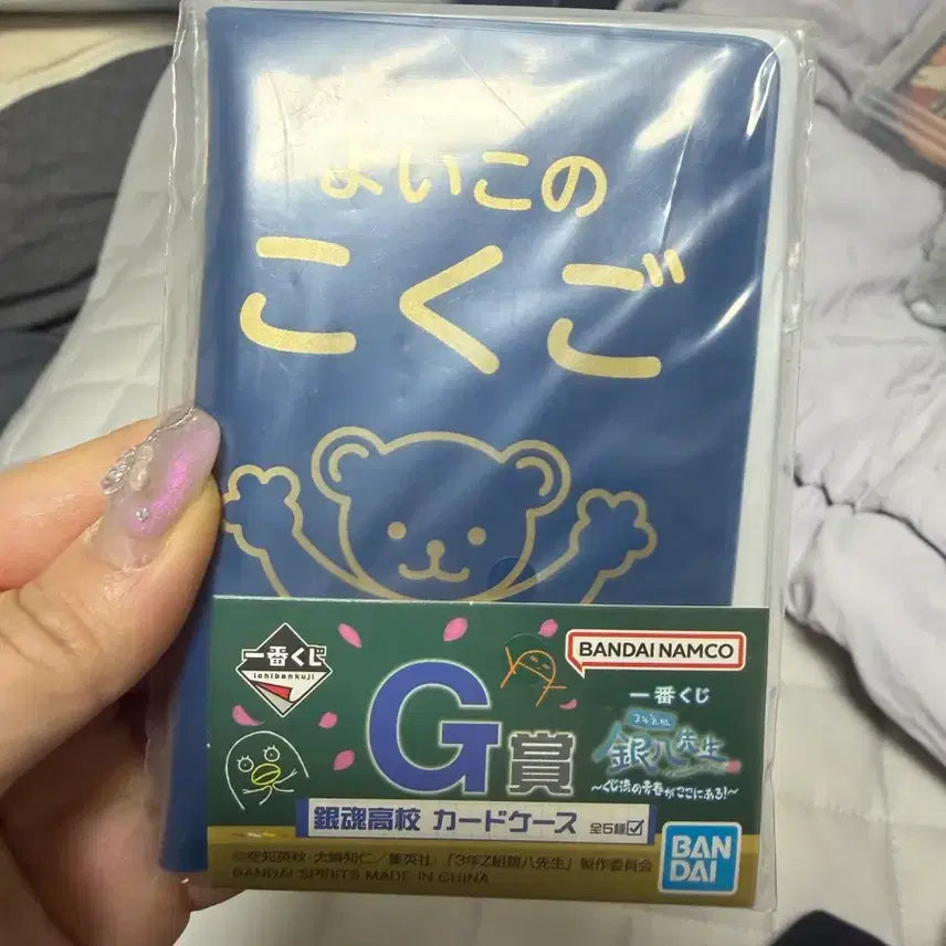 [SOLD OUT] 반다이 은혼 카드 케이스 G상