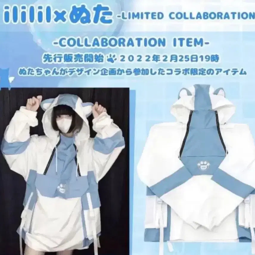 [BUNJANG] ililil Nuta Anorak Cat Ear Jacket / 이루이루이루 ililil 누타 아노락 서브컬쳐 네코미미 지뢰계 양산형