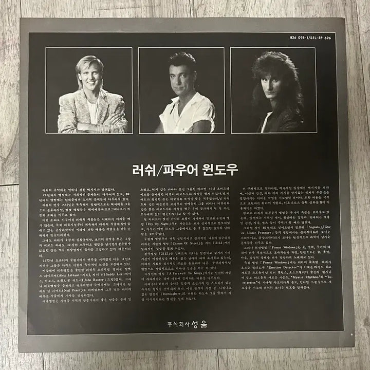 [BUNJANG] Rush Power Windows Vinyl LP / Rush lp