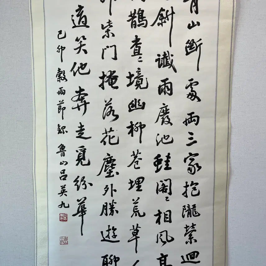 [BUNJANG] Wang Yu Classical Landscape Painting Scroll / 왕유 고전 산수시