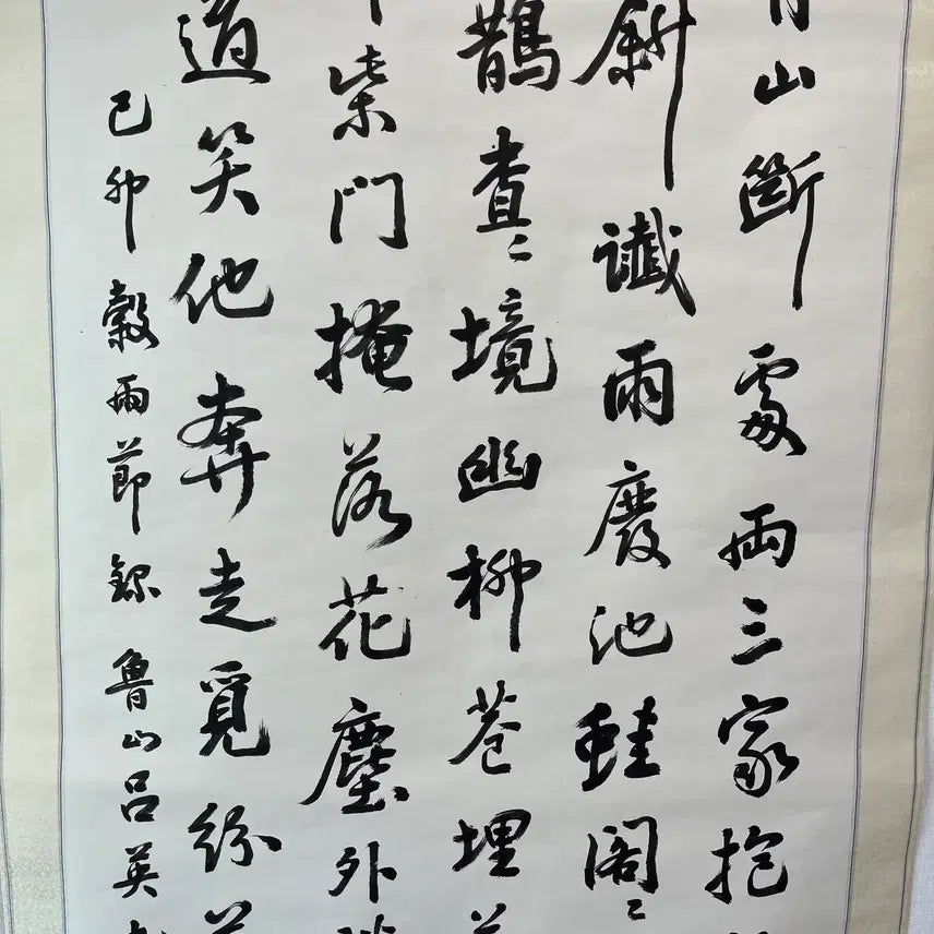 [BUNJANG] Wang Yu Classical Landscape Painting Scroll / 왕유 고전 산수시
