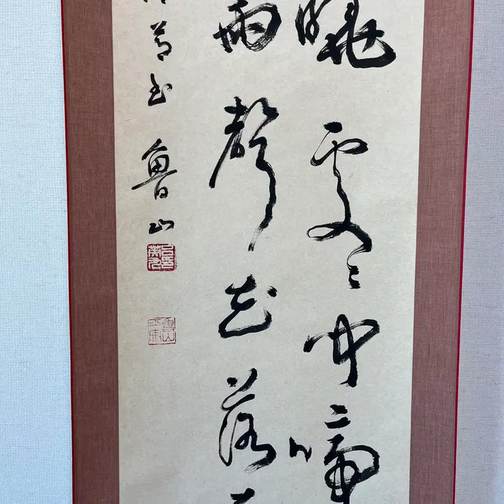 [BUNJANG] Nohsan Yeo Young-gu Calligraphy Artwork / 초서 서예 작품
