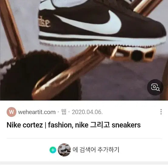 [SOLD OUT] 나이키 코르테즈 45주년 기념 모델 275cm