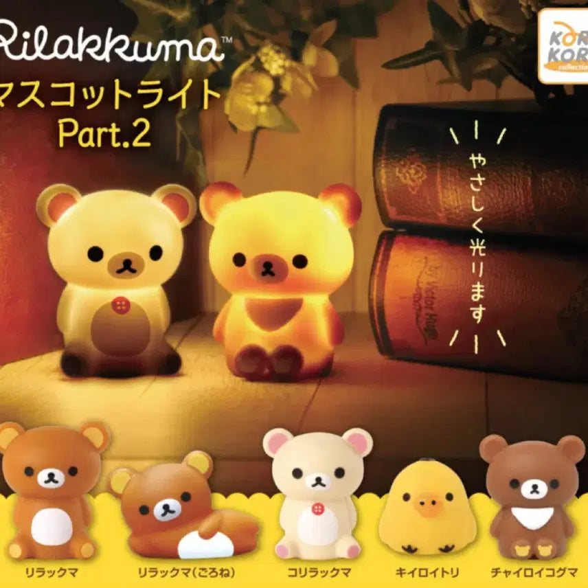 [BUNJANG] Rilakkuma Mascot Light Gacha Series 2 / 리락쿠마 마스코트 라이트 가챠 2탄 (선택 가능)