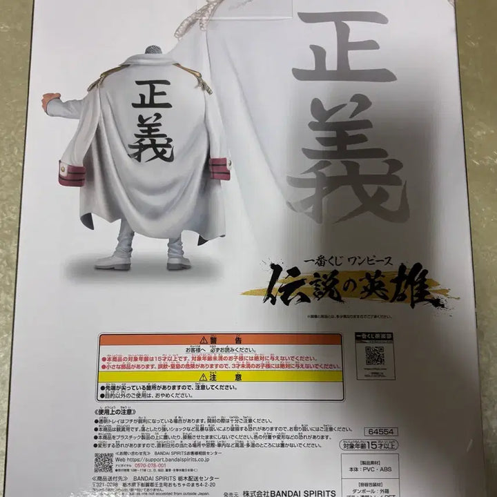 [BUNJANG] One Piece Garp MASTERLISE Figure / 원피스 MASTERLISE 피규어 제일복권 거프 가프 B상 개봉양품